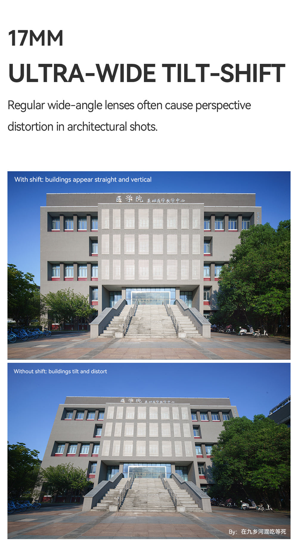 Building with and without shift, TTArtisan 17mm ultra-wide tilt-shift comparison
